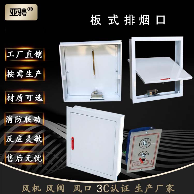 无锡正规排烟口生产厂家