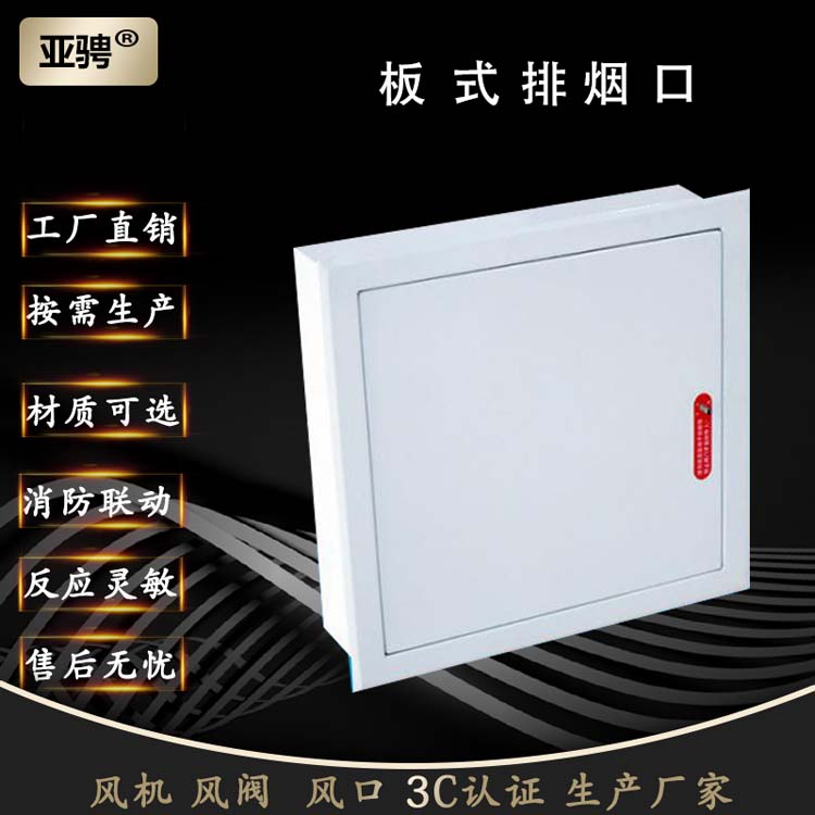 山西好的排烟口厂家
