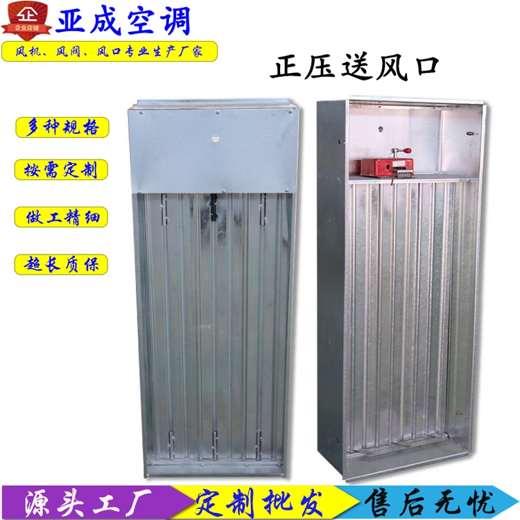 辽源电动多叶送风口