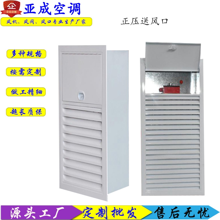 辽源正压送风口定制